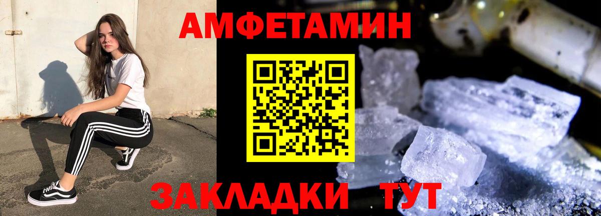 Шарыпово  Амфетамин Premium  Вход с VPN 