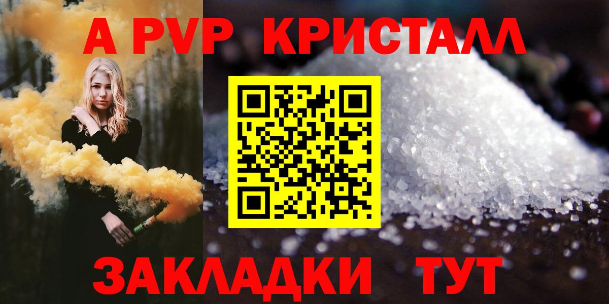 Alfa_PVP крисы CK  APVP крисы CK  А ПВП  Alfa_PVP СК КРИС  Шарыпово  Вход с VPN 