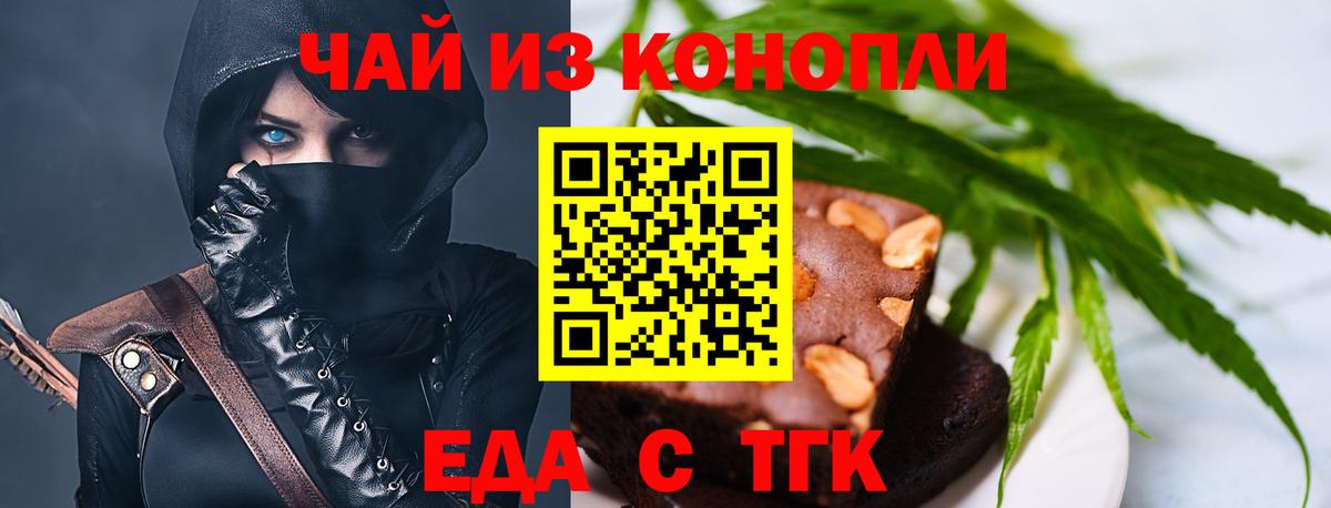 Шарыпово  Cannafood конопля  Вход с VPN 