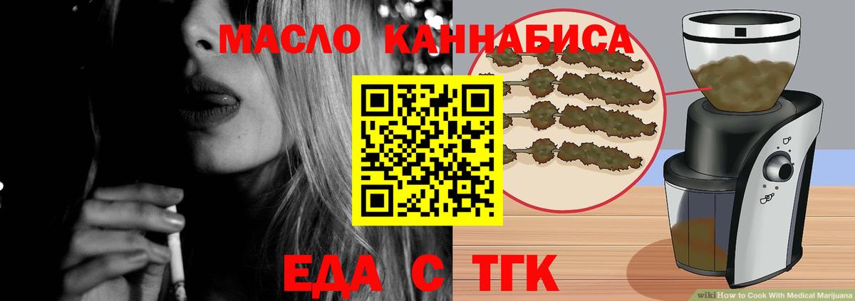 Печенье с ТГК марихуана Шарыпово