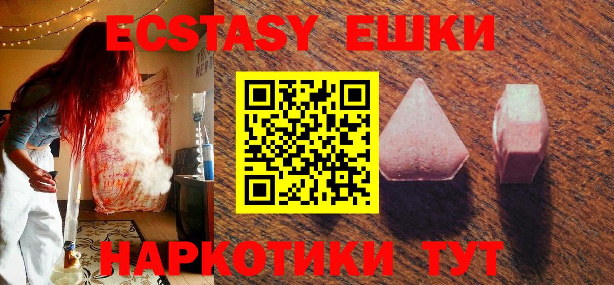 ссылка на мегу как войти  Ecstasy диски  ЭКСТАЗИ  Экстази TESLA  Вход с VPN  Шарыпово 