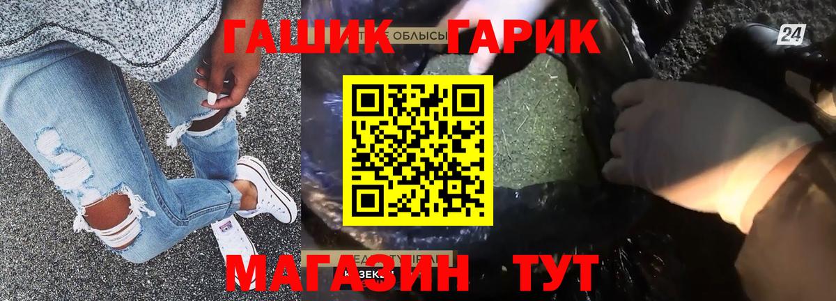 Гашиш Изолятор Шарыпово