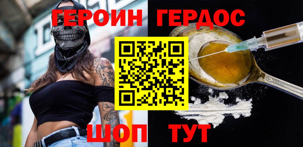 Героин  Героин белый  Вход с VPN  Шарыпово 