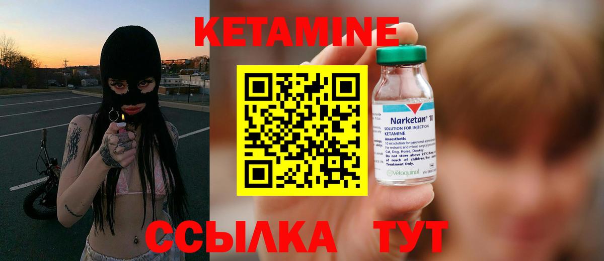 Шарыпово  Кетамин ketamine  Вход с VPN  КЕТАМИН VHQ 