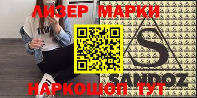 марки lsd Ливны