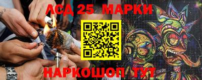 марки lsd Ливны