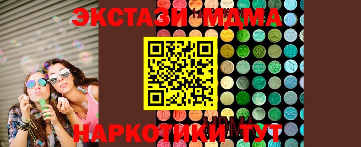 МДМА crystal  МДМА VHQ  МДМА  Вход с VPN  Шарыпово 