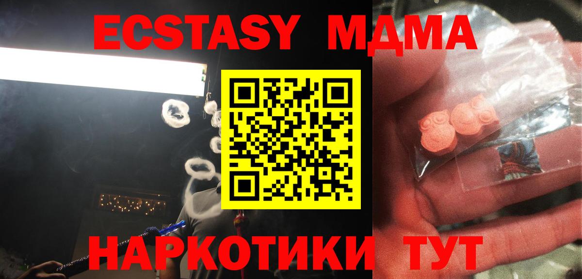 МДМА Molly Шарыпово