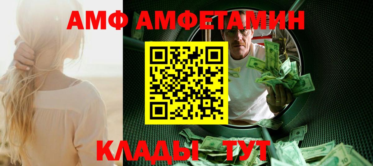МЕТАМФЕТАМИН Methamphetamine Шарыпово