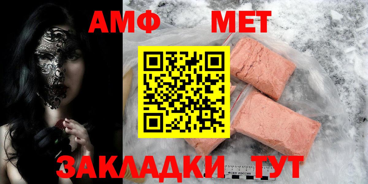 Шарыпово  МЕТАМФЕТАМИН Декстрометамфетамин 99.9%  Вход с VPN 