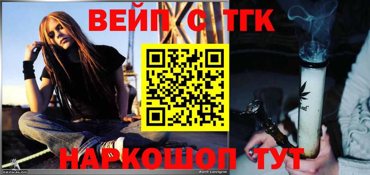 Шарыпово  купить наркотики цена  Дистиллят ТГК THC oil  Вход с VPN  Дистиллят ТГК вейп с тгк 